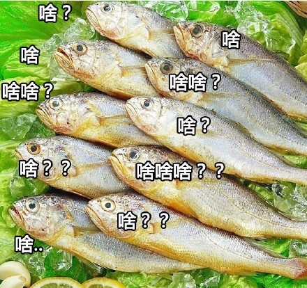 咸鱼系列表情包来啦 斗图又有新素材了