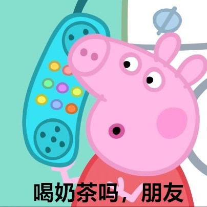 聊天斗图必备！小猪佩奇打电话系列表情包合集
