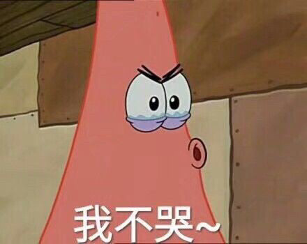 派大星专属表情包合集来啦