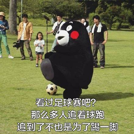 熊本熊表情包：男生追到女生后就变了？这套表情包给你说透