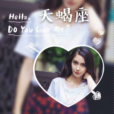 12张带字女生十二星座唯美头像 高清无水印合集