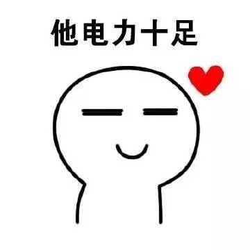 追星女孩本命瞬间！这套爱豆表情包精准戳中你