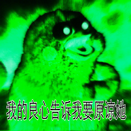 这句灵魂拷问太魔性！“你的良心不会痛吗”表情包火了