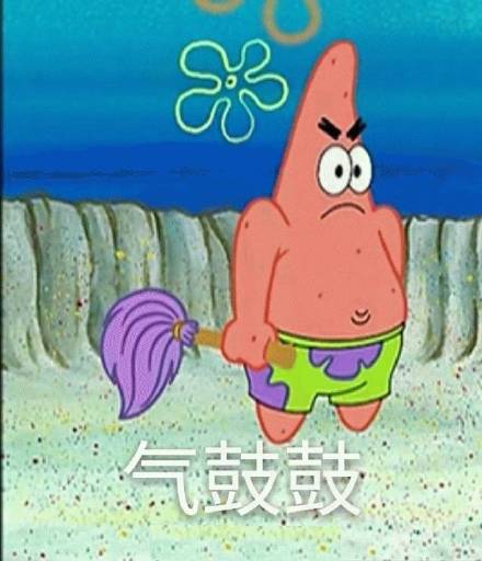 派大星专属表情包合集来啦