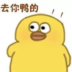 超实用高清小黄鸭表情包合集来啦