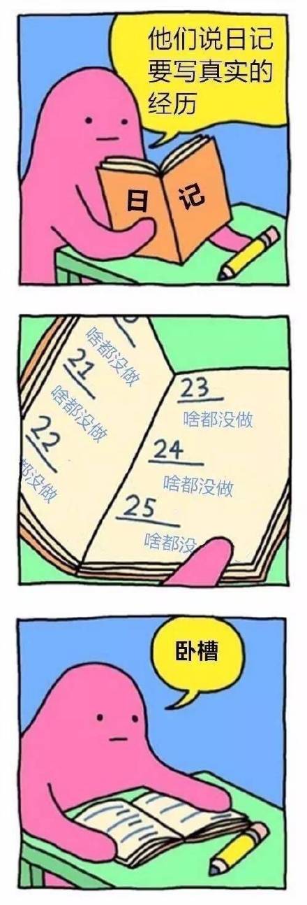 被当成素材画进漫画？这套吐槽日常的表情包火了