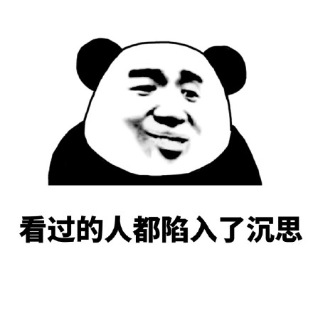 刷到就停不下来！这套“看完10亿人都震惊”表情包太火了