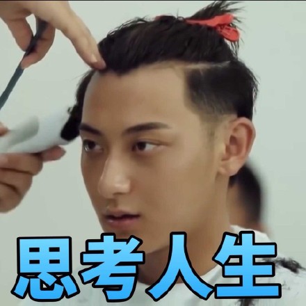 黄子韬同款表情包合集来了