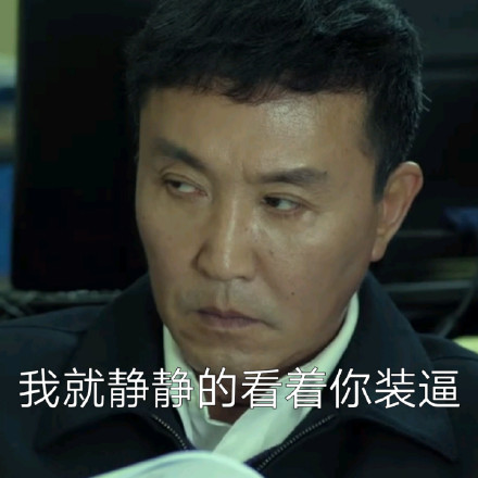 HDboys康康唯饭相关表情包合集上线