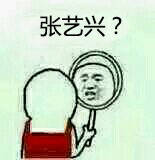 帅就一个字，我用了一辈子的装逼表情包