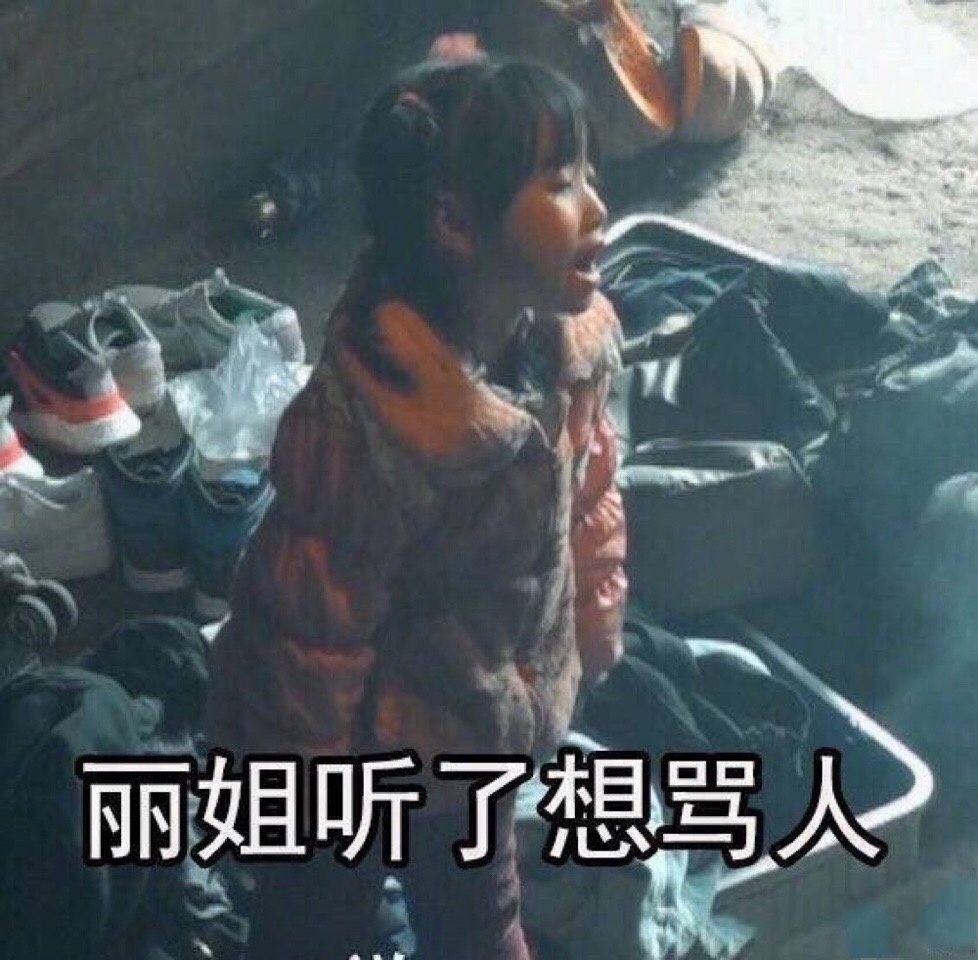 《变形记丽姐无水印表情包合集》