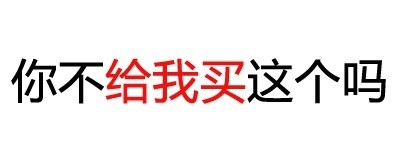 敲黑板划重点！这套怼人吐槽表情包太好用了