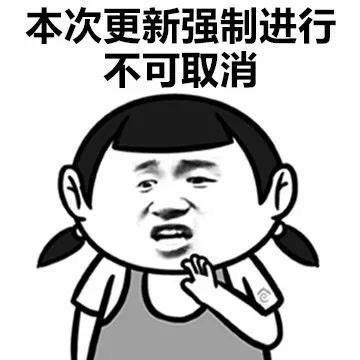 检测到你的人生迎来版本更新