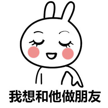 普通朋友变死党，这一路到底经历了啥？