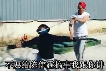 陈伟霆砍人系列表情包