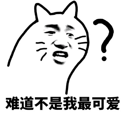 聊天斗图找不到合适的？来这里找全所有热门表情