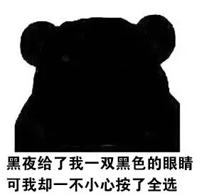 夏天到了被说黑？收好这些怼人表情包