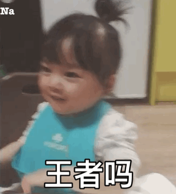 权律二举手互动表情包合集