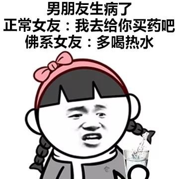 正常女友和佛系女友的日常反差有多戳人