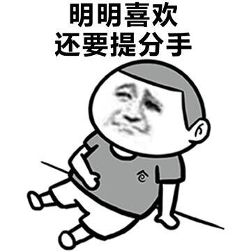 情侣间那些容易拌嘴的作死日常