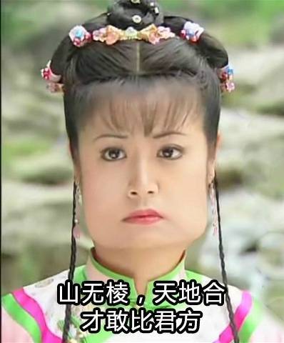 还珠格格变“方”了？这套表情包火出圈了