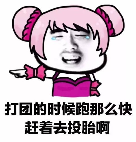 王者荣耀怼人表情包合集 专为开黑队友准备