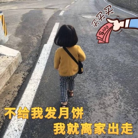 中秋过节没头绪？不如来发月饼表情包