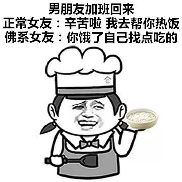 正常女友和佛系女友的日常反差有多戳人