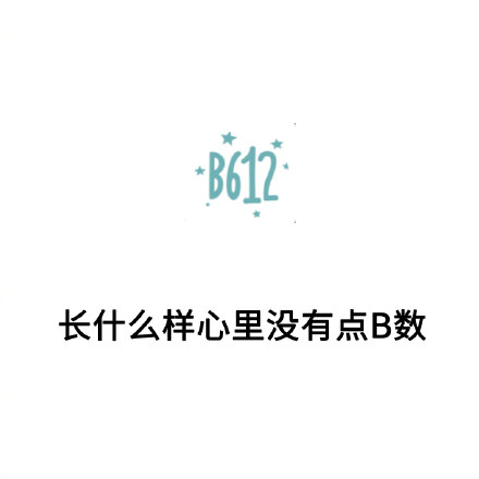 网友用一句话吐槽日常用的APP，看完笑到打鸣