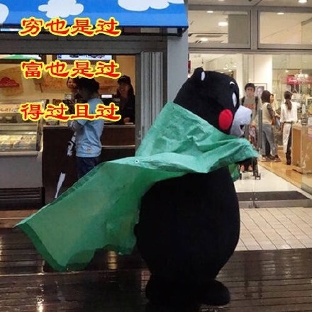 熊本熊版佛系青年日常表情包合集来啦