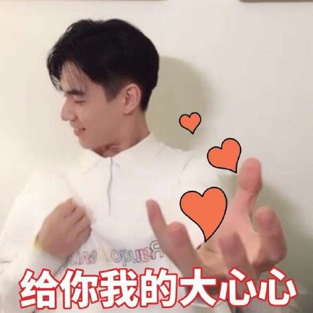 胡一天专属表情包合集来啦