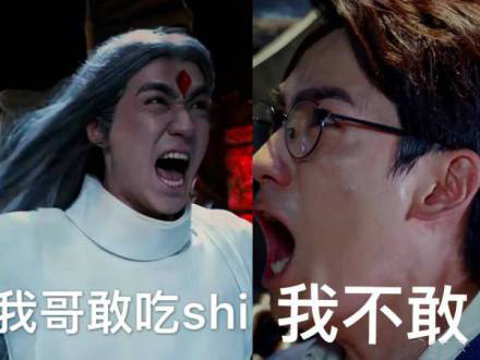 近期刷屏的镇魂表情包都在这了