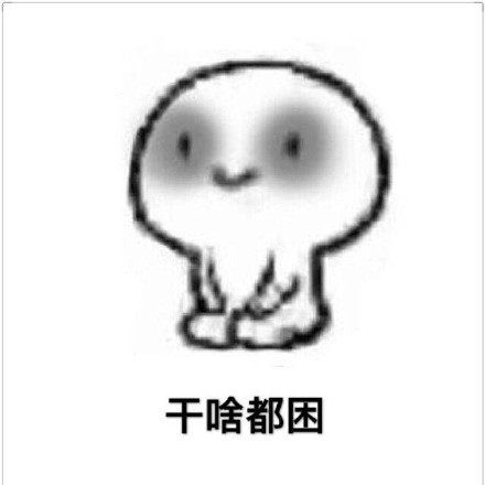 打工人灵魂拷问：什么时候能不困？答案居然是睡着