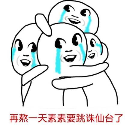 催更跳诛仙台！《三生三世》素素相关表情包合集来了