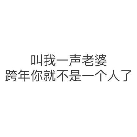 跨年夜斗图不用愁！这份专属表情包请收好