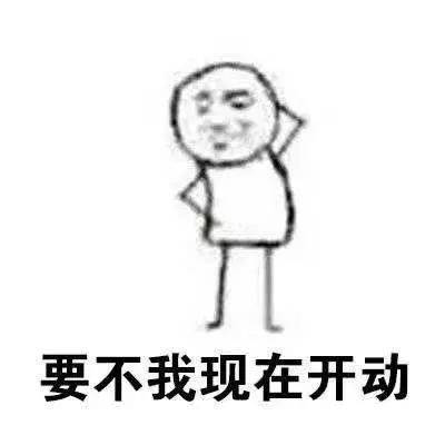 救命！这组拖延症表情包简直是我的日常写照