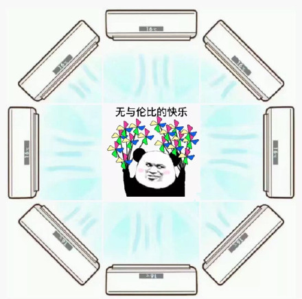 天热不想动？这套空调表情包太懂打工人了