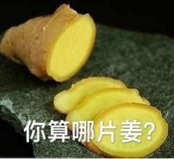 “你算个什么东西？”系列怼人表情包合集