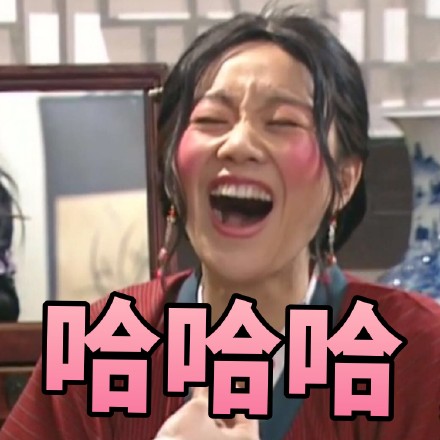 武林外传经典表情包第九弹上新啦