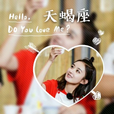 赵丽颖十二星座专属头像合集 12张高清明星头像上线