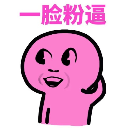 这套五颜六色的懵逼表情包，斗图时用绝对够亮眼