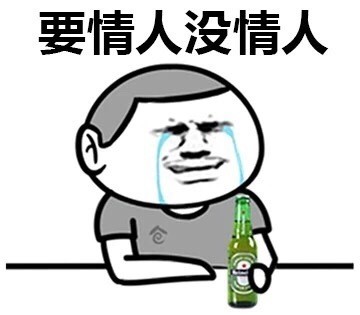 天热emo？这套520梗表情包帮你吐槽