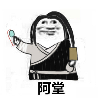 《武林外传》全员阿门表情包合集