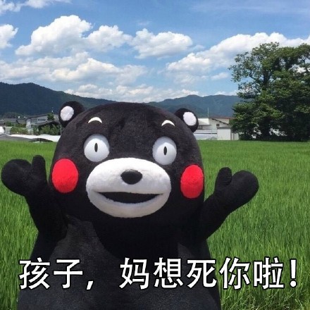 熊本熊吐槽放假回家日常：刚到家待遇超好，没几天就被爸妈嫌弃