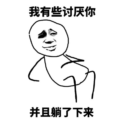 emo了？这套“我心情不好并且…”表情包刚好适配你的状态