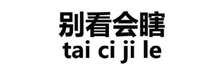 想聊天不尬？这套情商表情包帮你救场