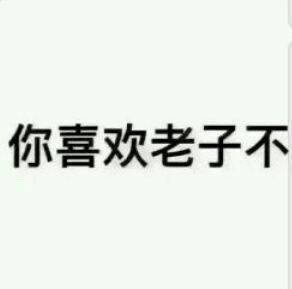 聊天怼人别输阵！这套表情包直接拿捏场面