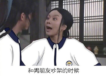 女生发脾气时先别急着闹 这套佟湘玉表情包火了