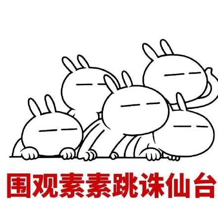 催更跳诛仙台！《三生三世》素素相关表情包合集来了