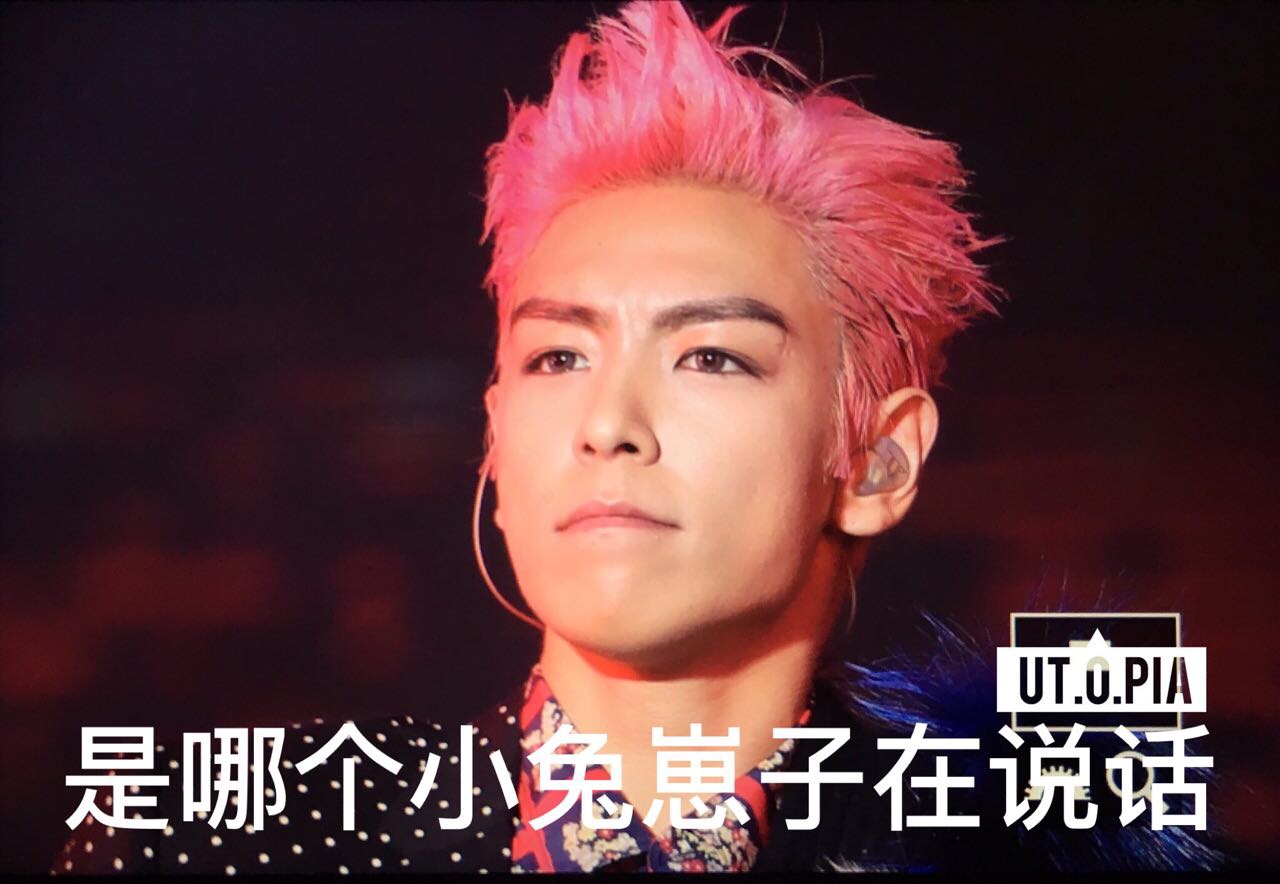 BigBang粉丝看过来！这套明星表情包直接拿去斗图